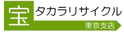 東京都内全域対応の即日買取り・無料査定の東京不用品買取サービス